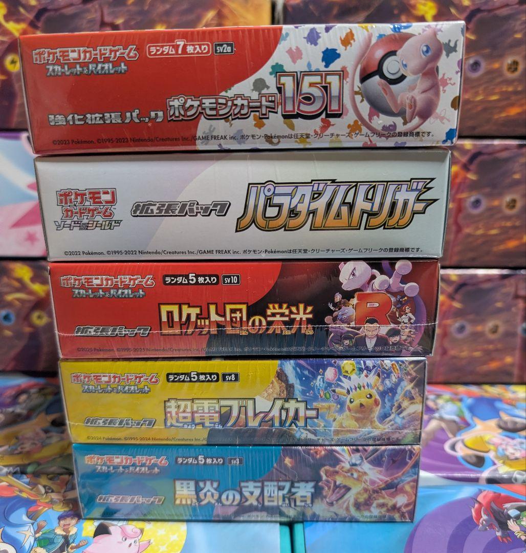 ポケモンカード シュリンク付きBOX 5BOXセット