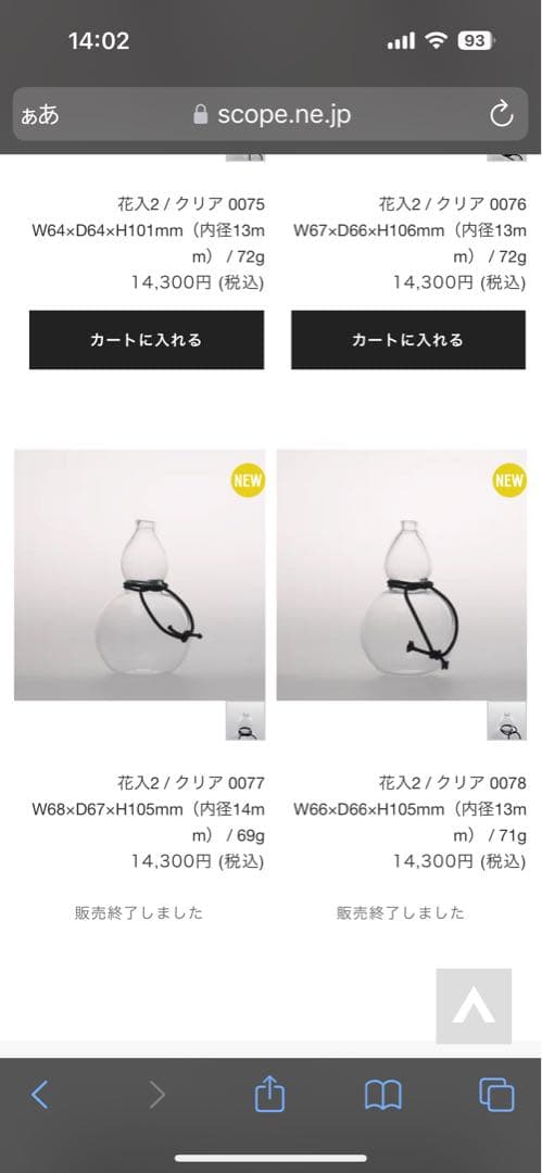 東屋★ひょうたん 宙拭きガラス ひょうたん花入れ