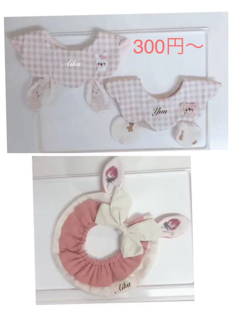 ハンドメイドスタイ　お名前刺繍　♡ 名入れスタイ