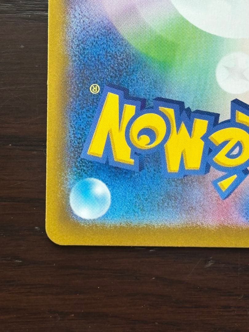 ポケモンカード メイのはげましSAR 美品