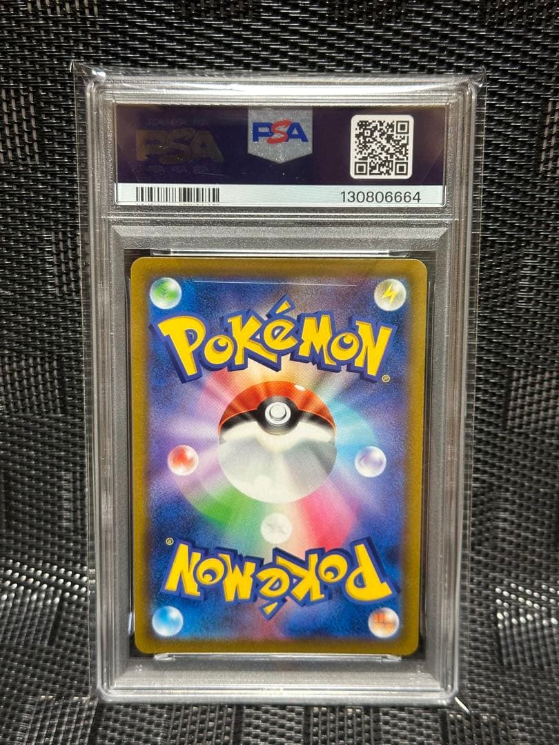 ポケモンカード プロモ アルセウスV 267/S-P ポケカ ポケットモンスター