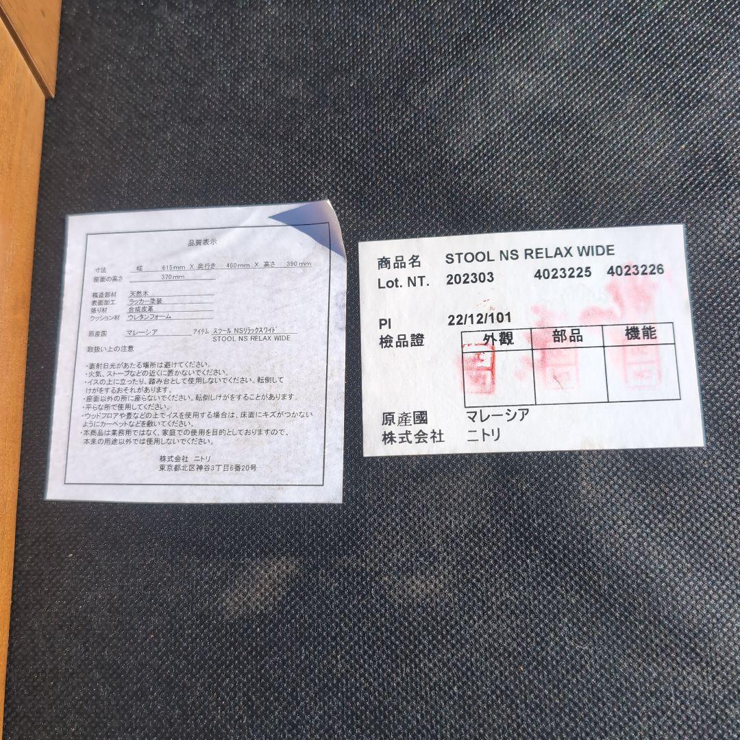 ニトリ　デスクチェア、スツールセット(NSリラックス MBR/BK)中古美品　2