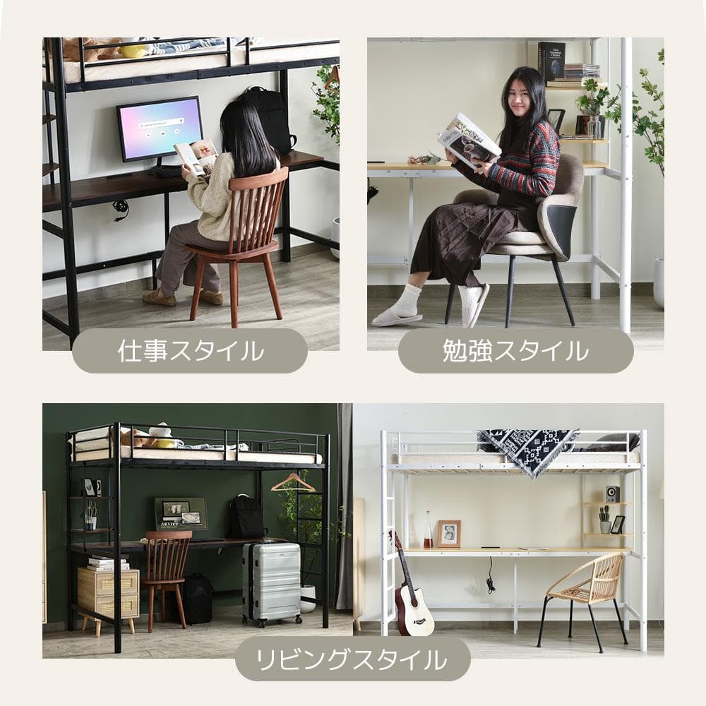 システムベット ロフトベッド シングル コンセント付き デスク付き 収納付き