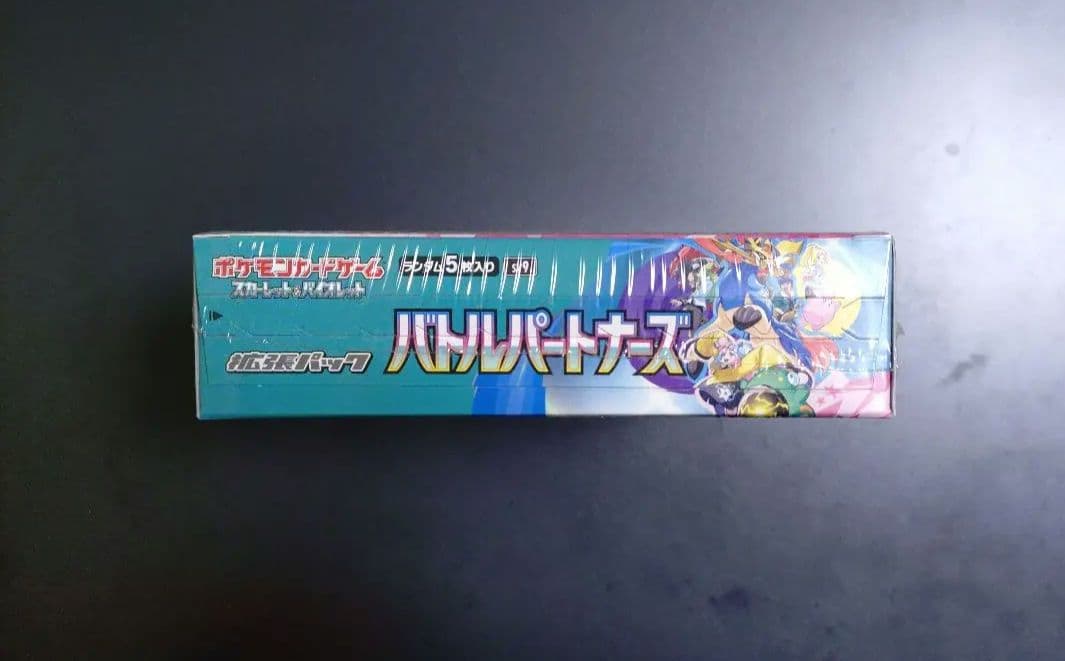 ポケモンカード バトルパートナーズBOXシュリンク付き