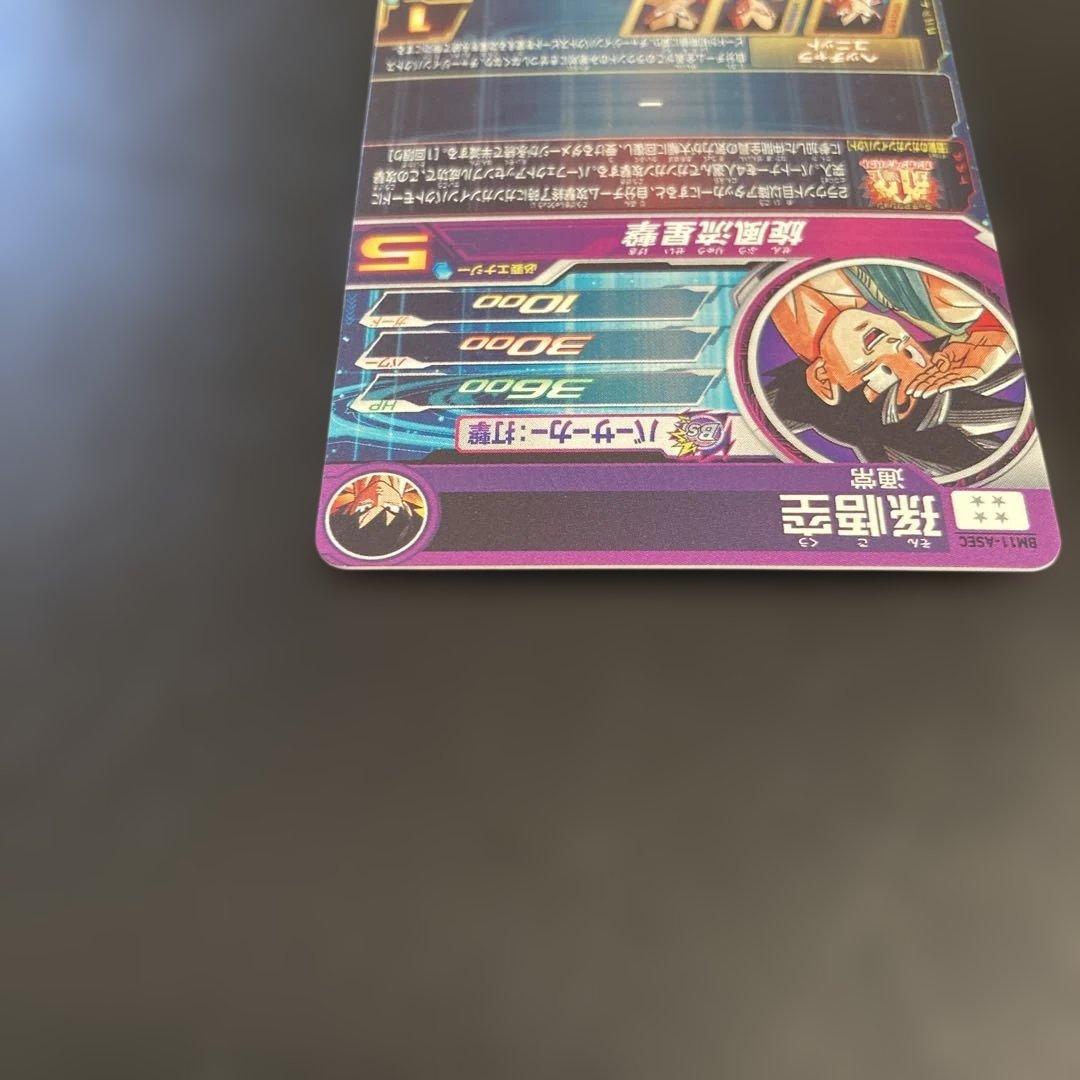スーパードラゴンボールヒーローズ　BM11-ASEC 孫悟空パラレル