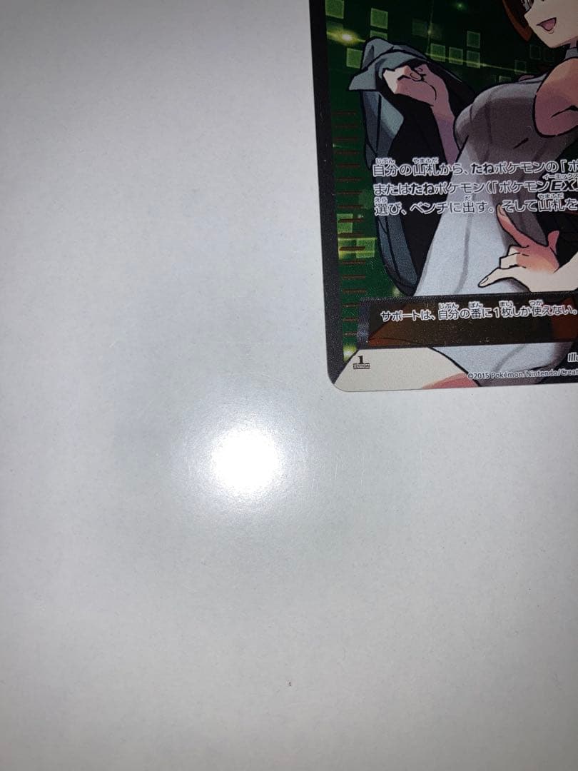 【最終値下げ】アズサ SR XY8 青い衝撃 064/059 ポケモンカード