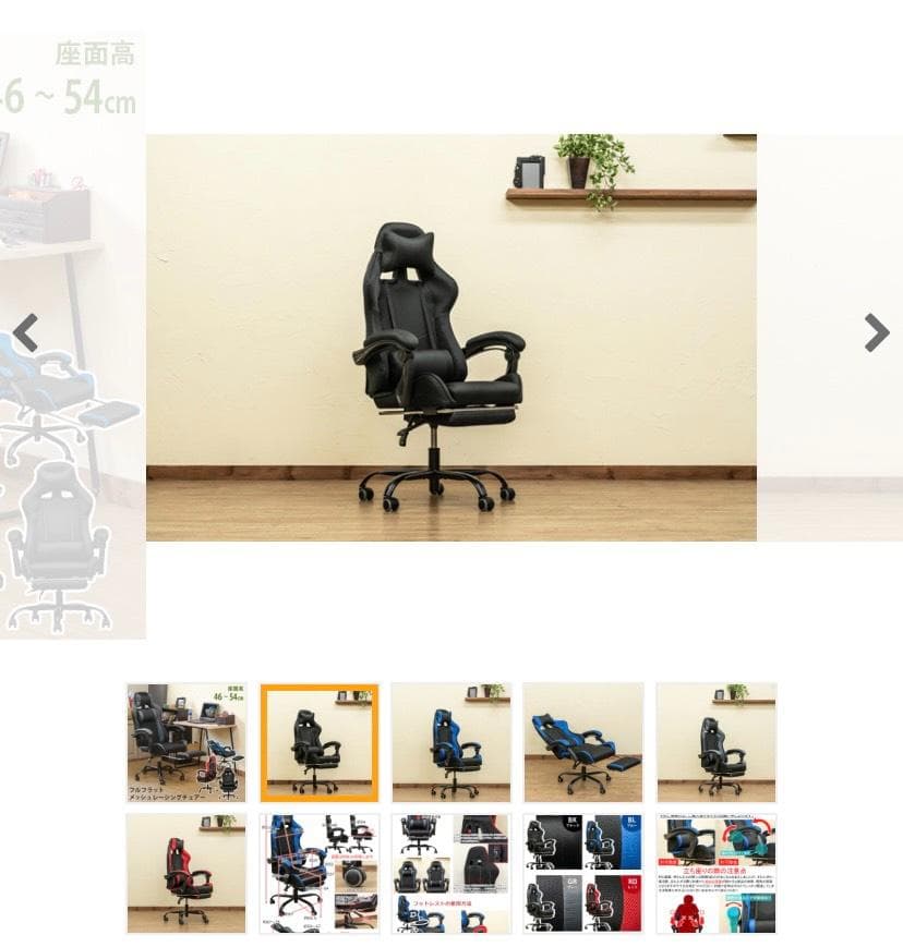 フルフラットメッシュレーシングチェア　（ブラック）