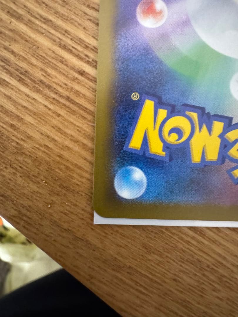 ロケット団のミュウツーEX 237/193 SAR