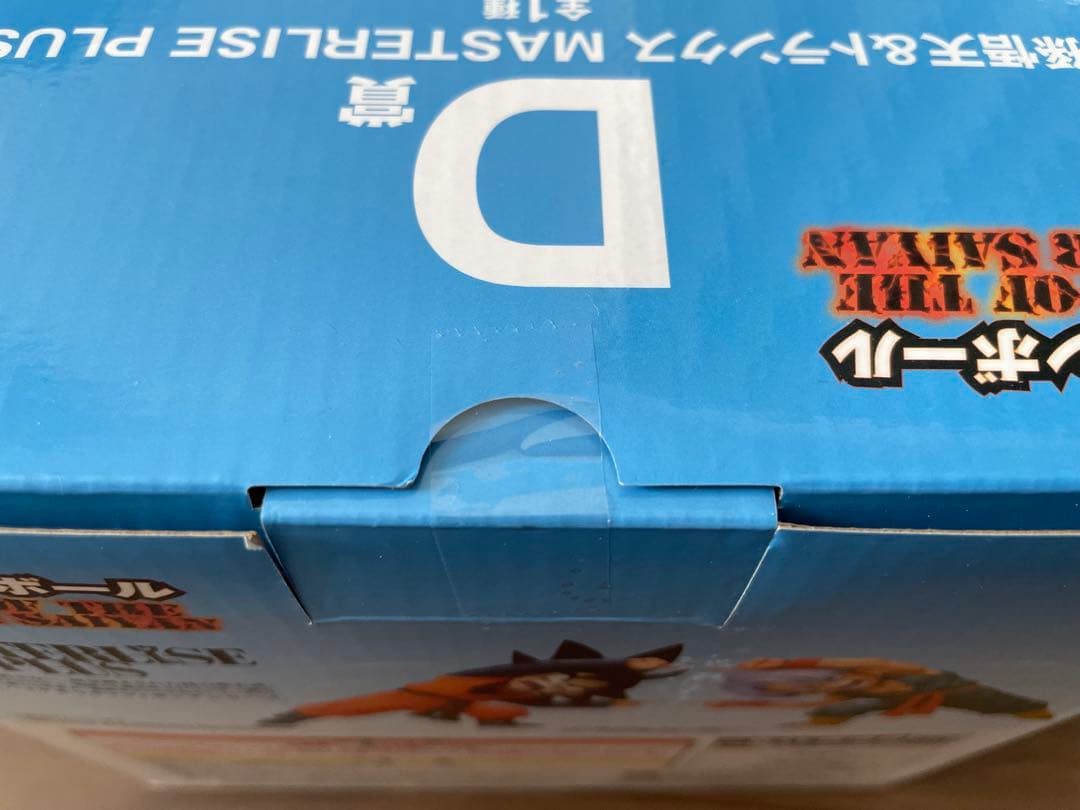 一番くじ ドラゴンボール D賞 孫悟天＆トランクス バトルオブザスーパーサイヤン