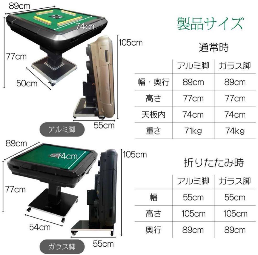 麻雀卓 麻雀セット 初心者 全自動 折りたたみ 牌 28mm ゴールド