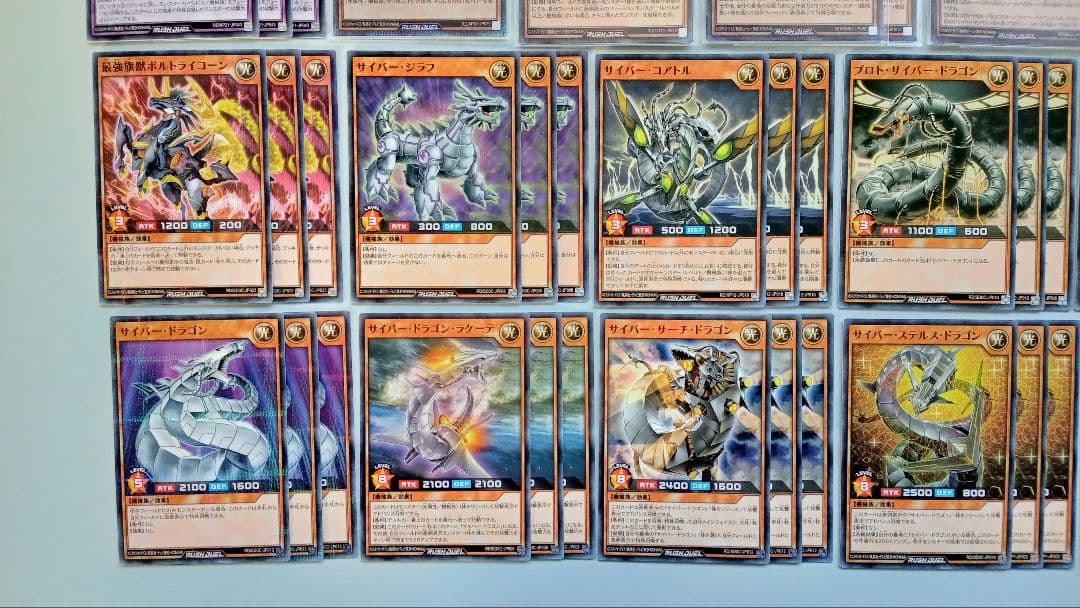 遊戯王 ラッシュデュエル サイバー・ドラゴン デッキパーツ 90枚