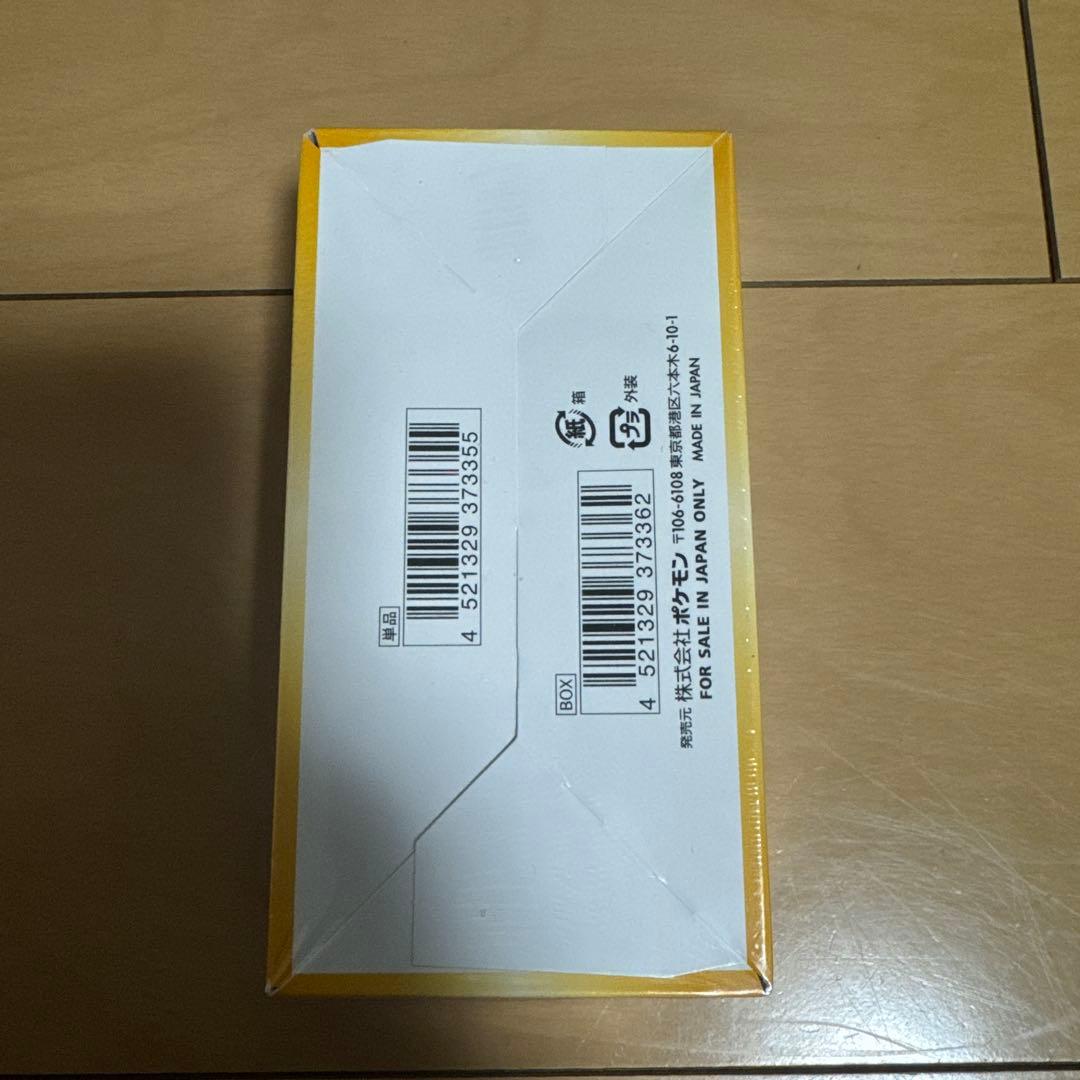 【新品未開封】VSTARユニバース BOX シュリンク付き