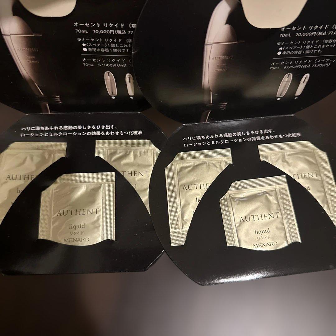 メナード　オーセントクリームⅡ ミニ7gオーセントリクイドA