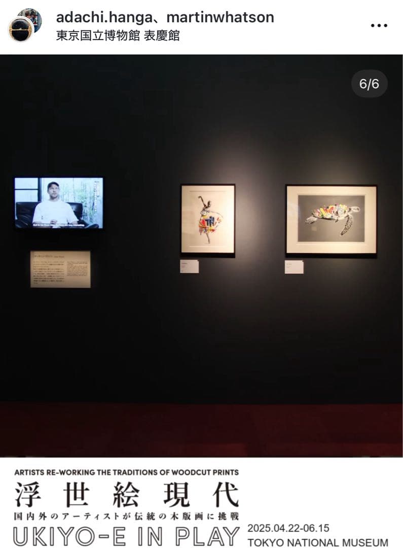 Martin Whatson マーティン・ワトソン シルクスクリーン アダチ版画