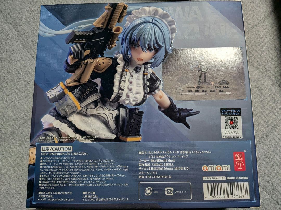 あ*ず様 タクティカルメイド 常磐和音 蝸之殼 Snail Shell スネイル