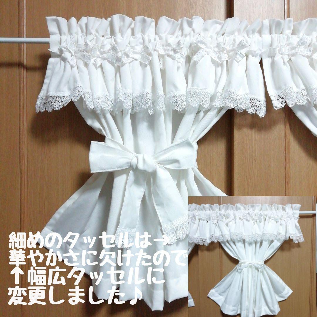 はにぃ♡様 オーダー作品♥デラックス カフェカーテン×2枚 タッセルつき