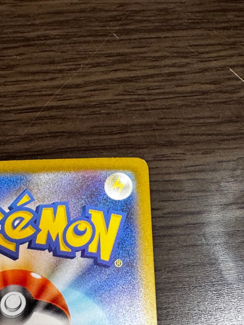 【美品】進化ライン カメックスex SAR