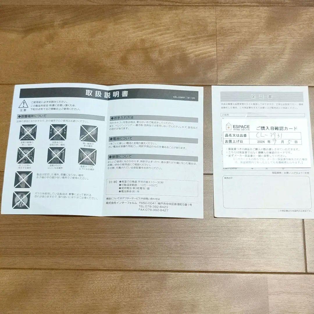 interform kemppi CL-3931天然木製三針柱壁掛時計アナログ白