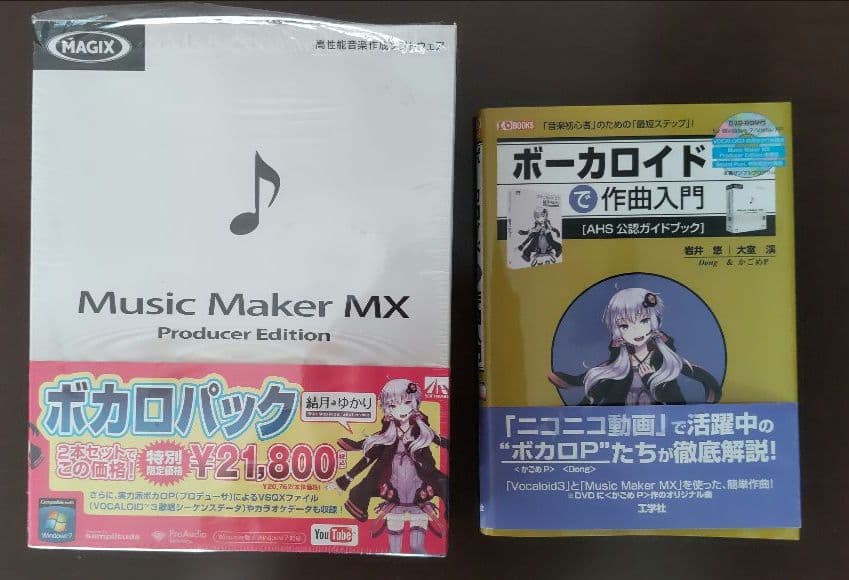 Music Maker MX ボカロパック 結月ゆかり V3