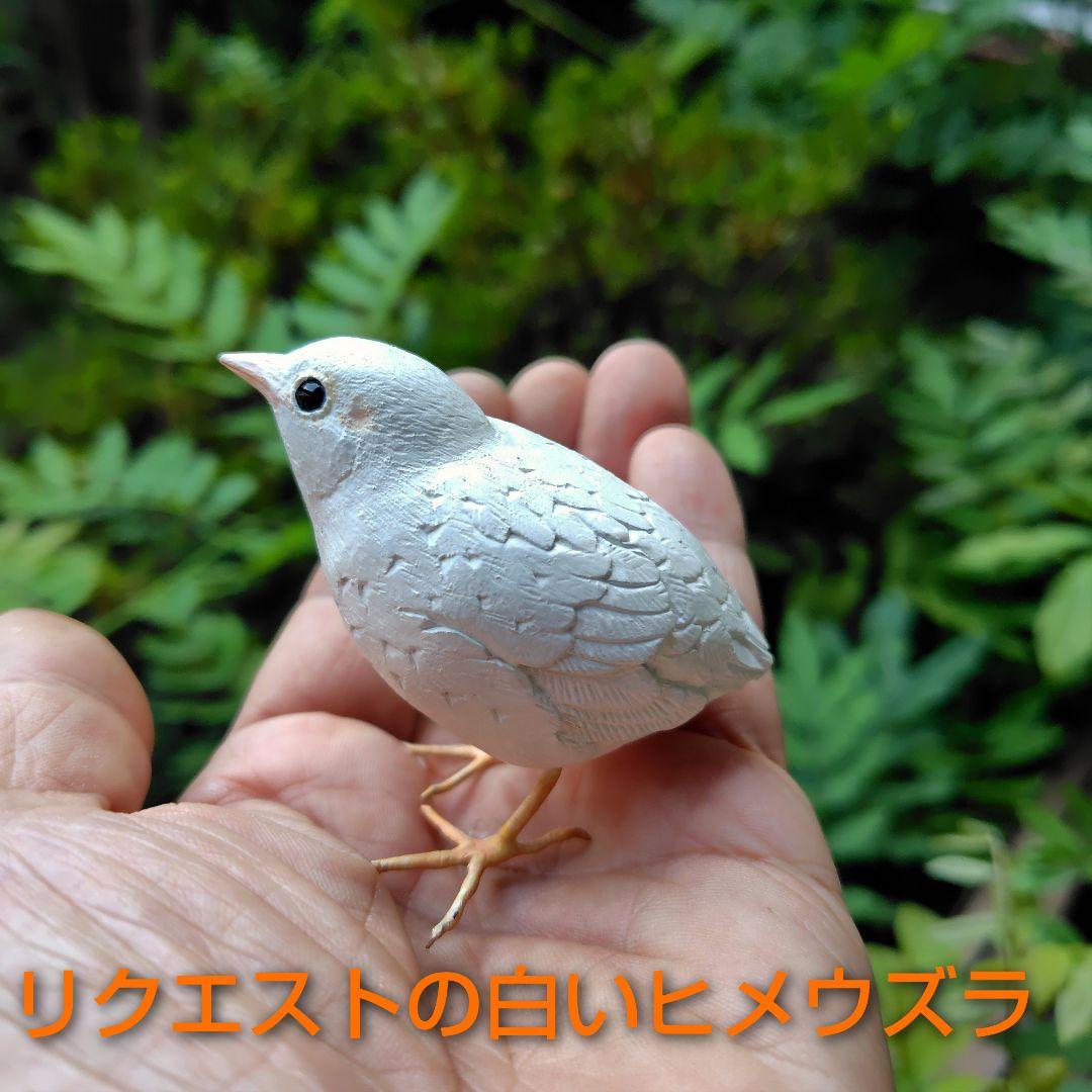 小さなバードカービング ヒメウズラ 小鳥 木彫