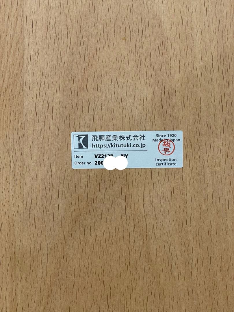 飛騨産業◆保証書あり◆チェアB