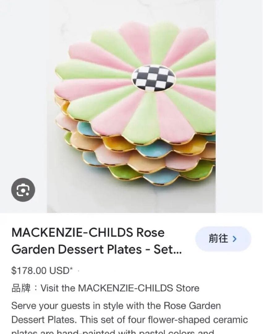 日本未発売❗️マッケンジーチャイルズ　Mackenzie お皿4枚