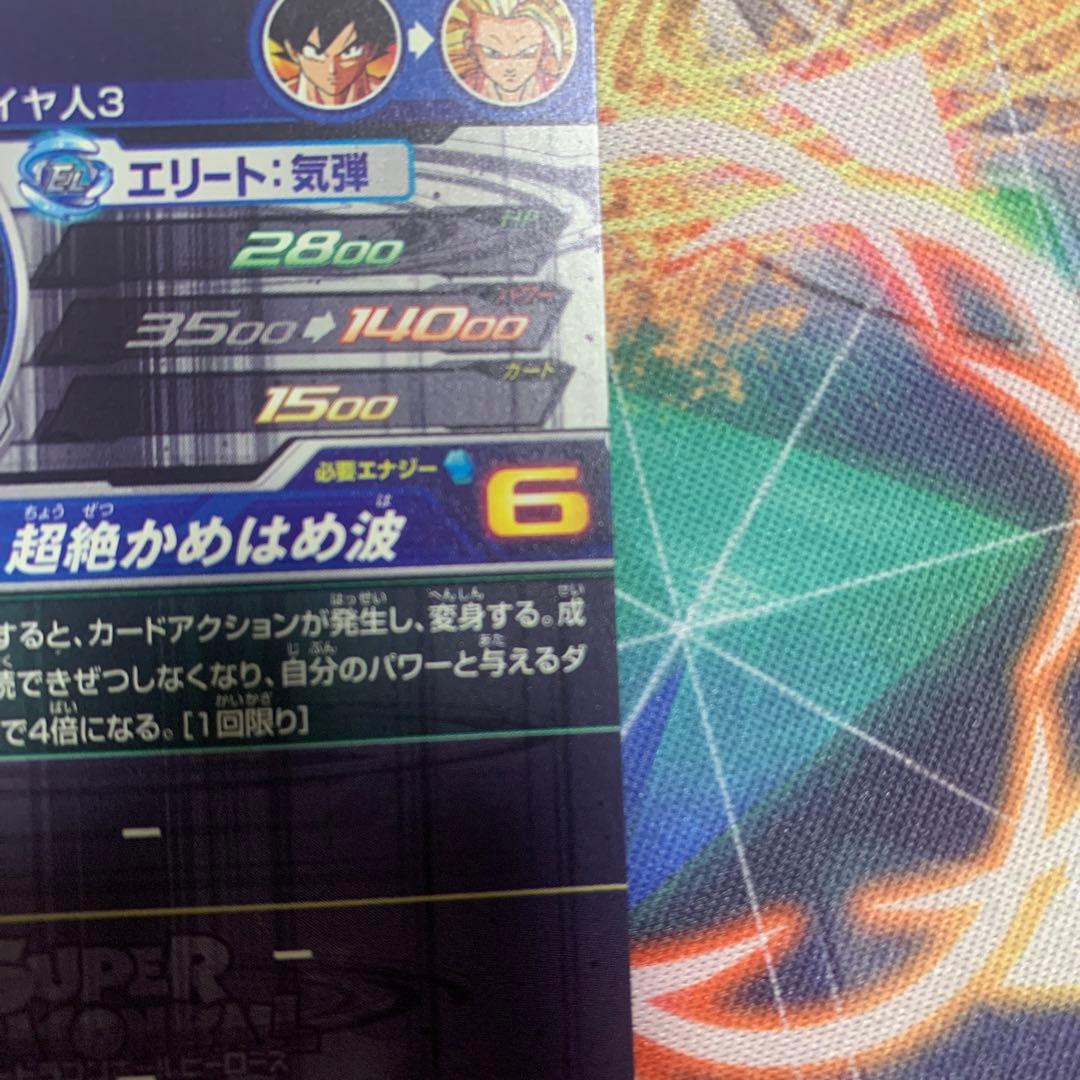 ドラゴンボールヒーローズ　bm11-sec3 孫悟空