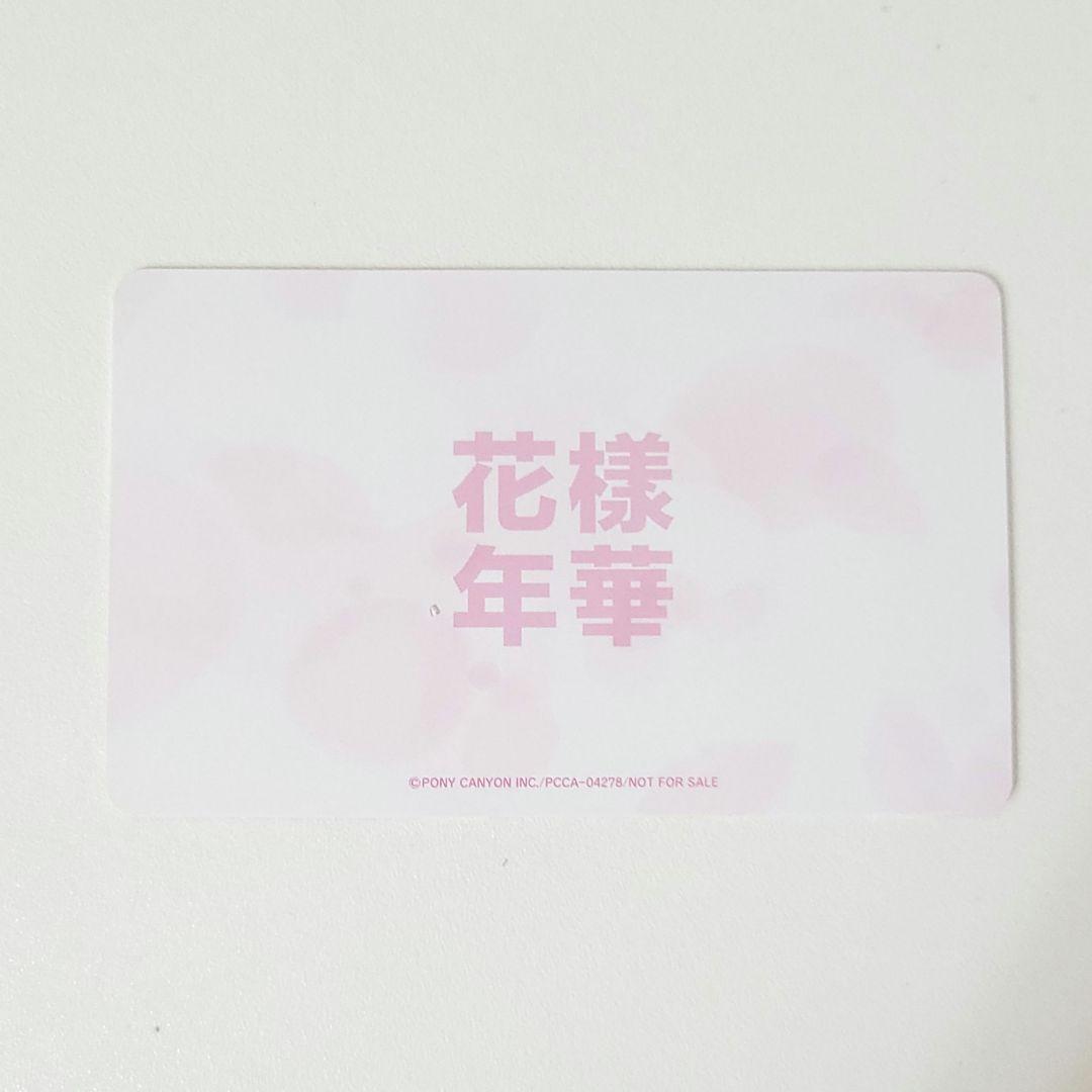 BTS 花様年華 日本 ALL 集合 トレカ