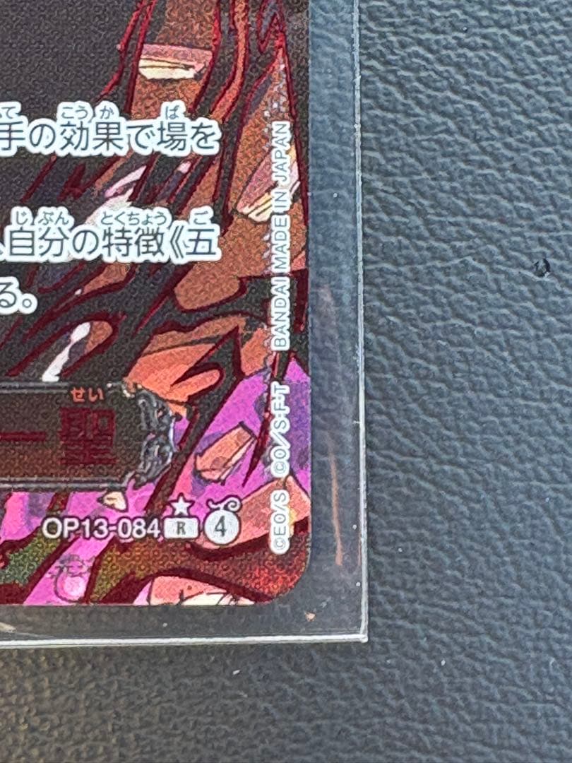 受け継がれる意志　シェパード•十•ピーター聖（赤箔）レッドパラレル