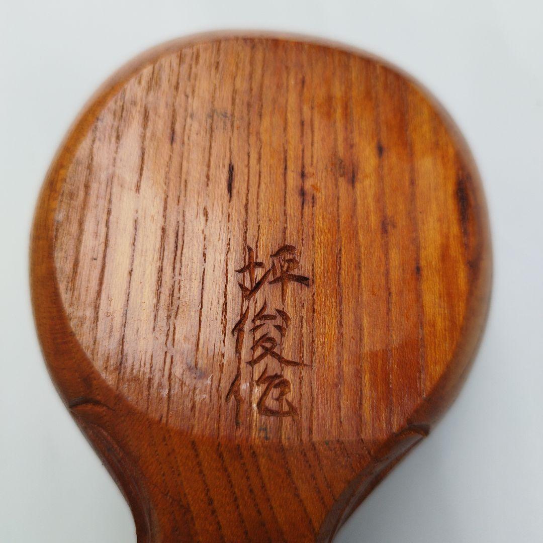 \"欅製\"鶴亀彫墨坪【坪俊作】6.5寸(200mm)