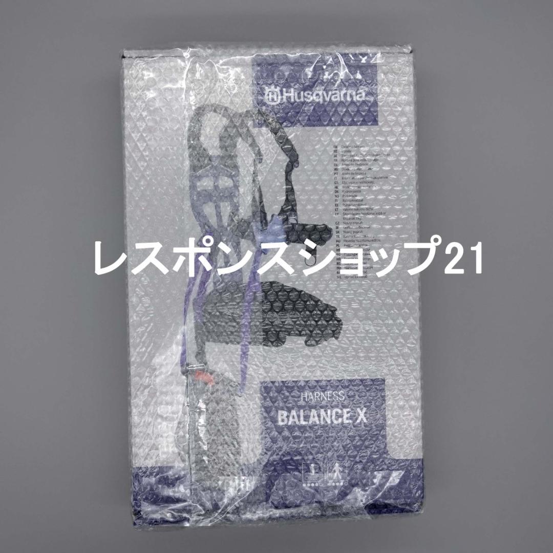 【新品・未使用】ハスクバーナ 高級ハーネスバランス XH5784497-01
