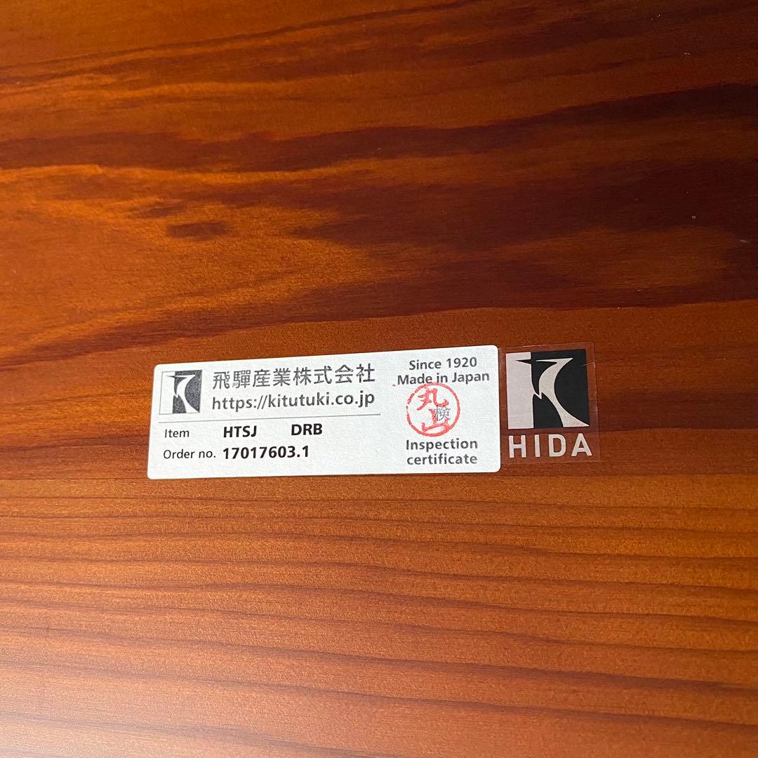 訳アリ特価 個人オーダー品 飛騨産業 HIDA キツツキ 侭 ダイニングテーブル