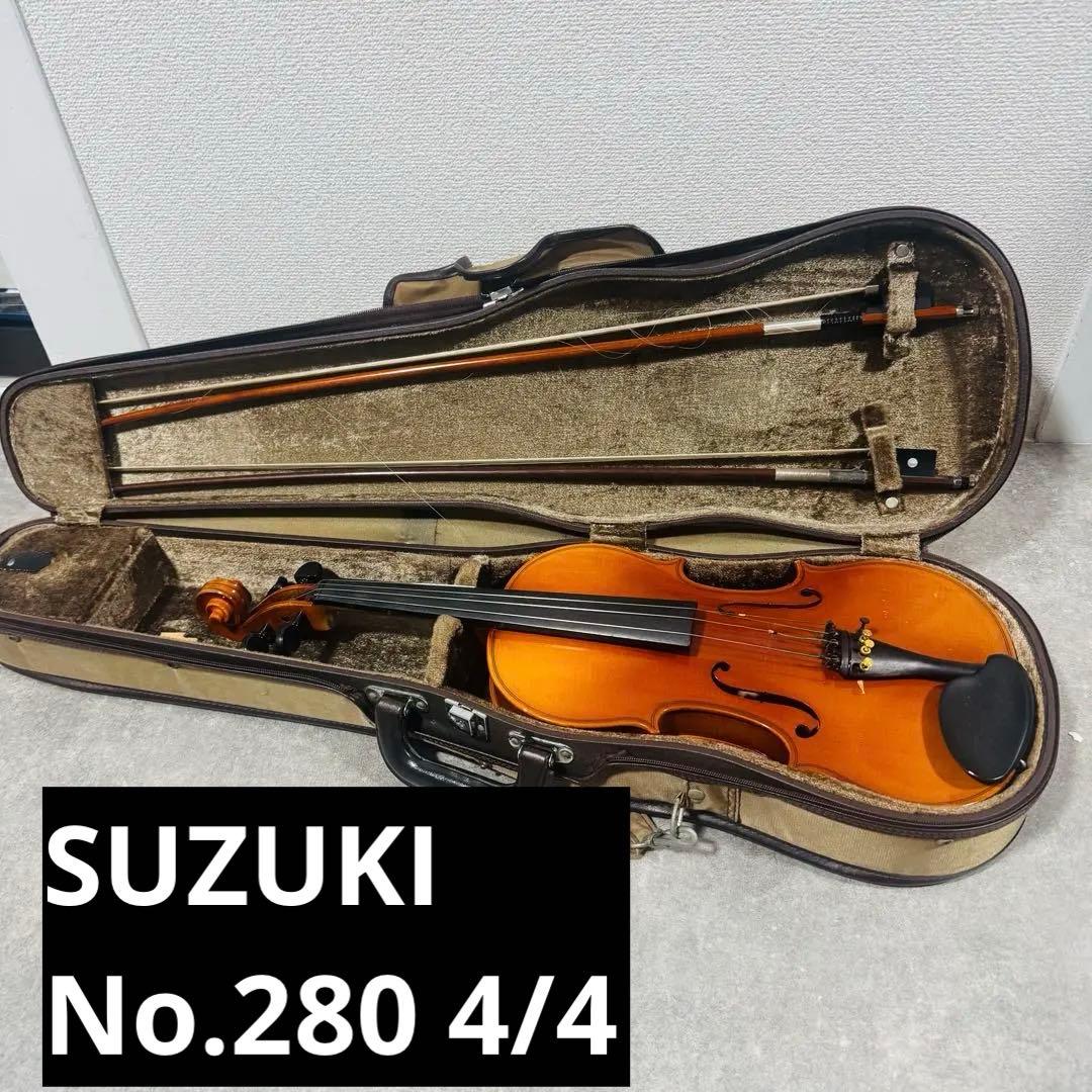SUZUKI No.280 スズキ バイオリン 4/4 弦楽器 ケース付き