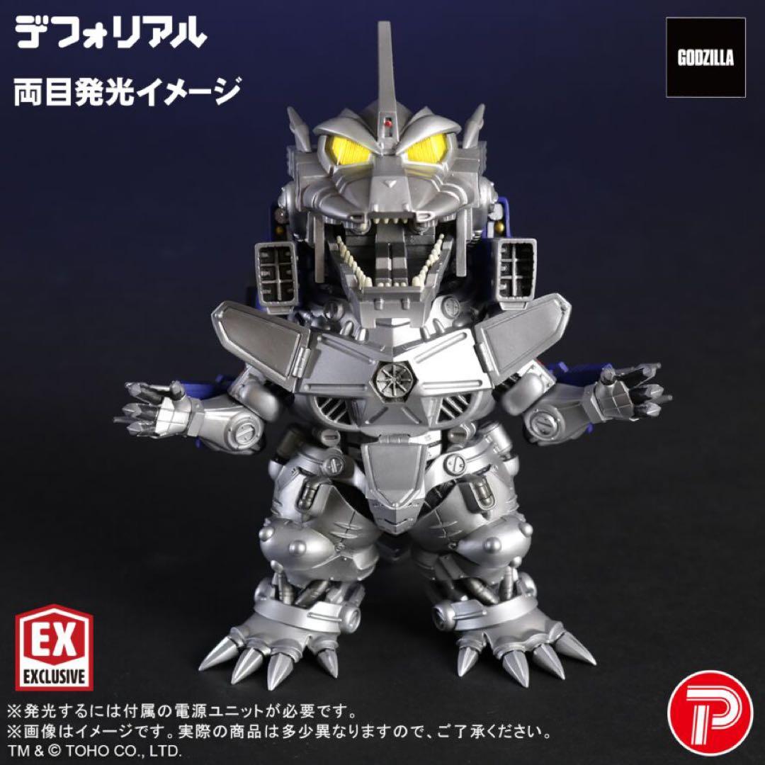 限定版　デフォリアル　3式機龍 重武装型