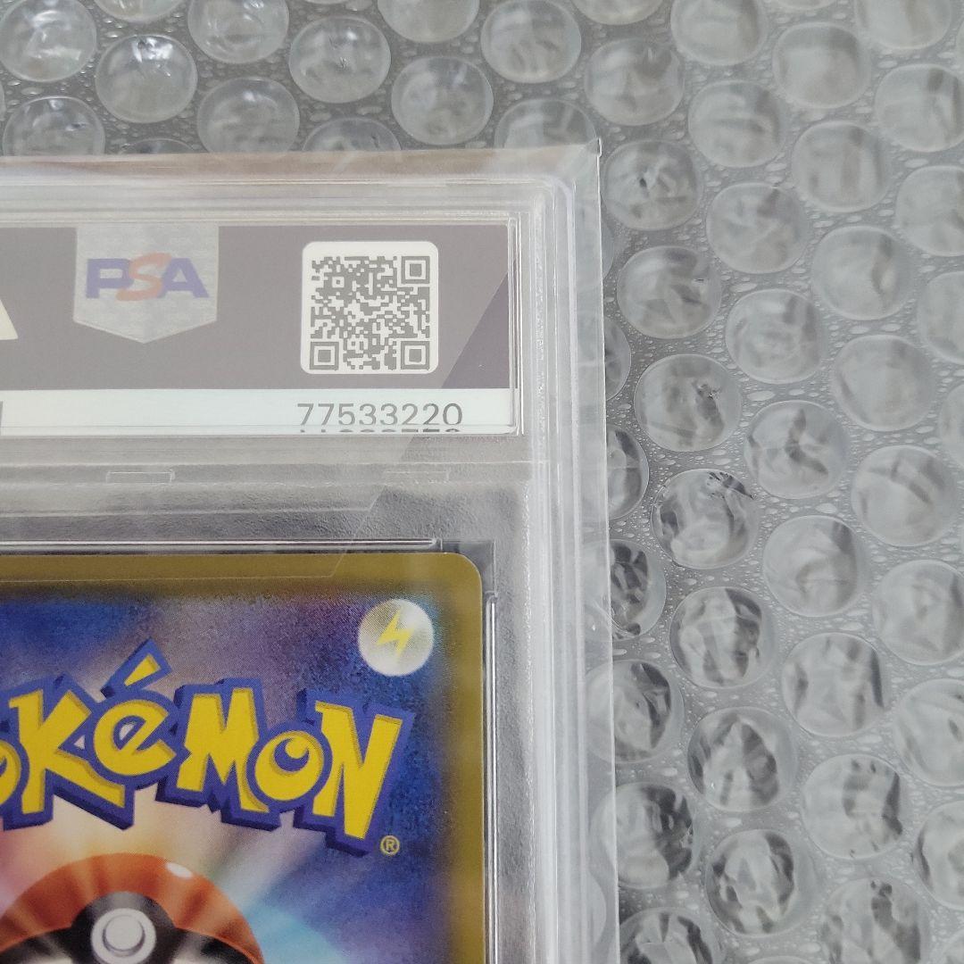 マリィ SR (シャイニースターV) PSA10