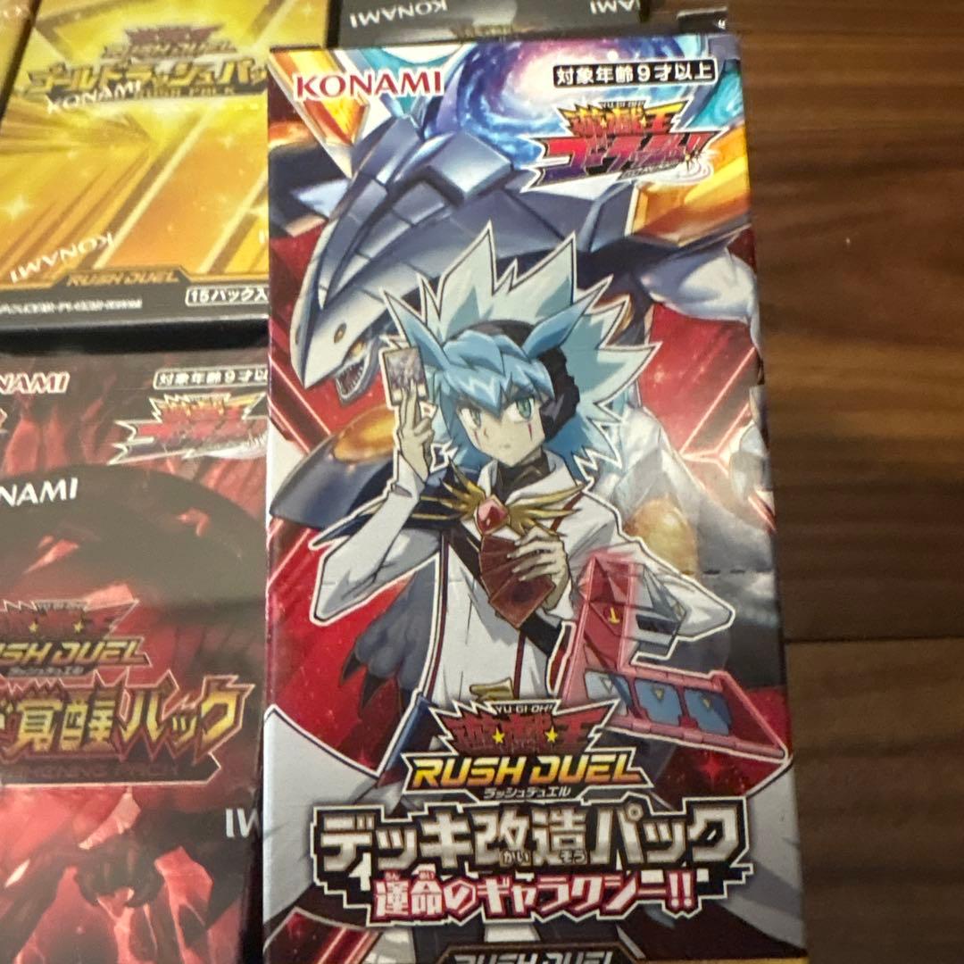 ヨ*ク様 遊戯王　ラッシュデュエル　未開封ボックス　まとめ