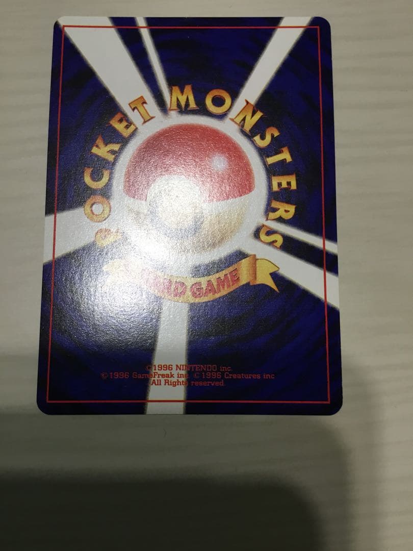 わるいフシギバナ 旧裏