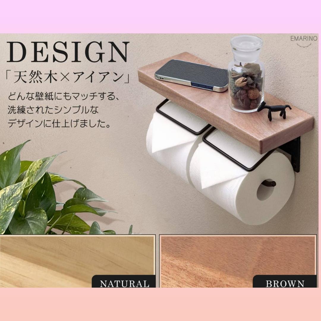 取付簡単 穴あけ不要 2連 トイレットペーパーホルダー おしゃれ