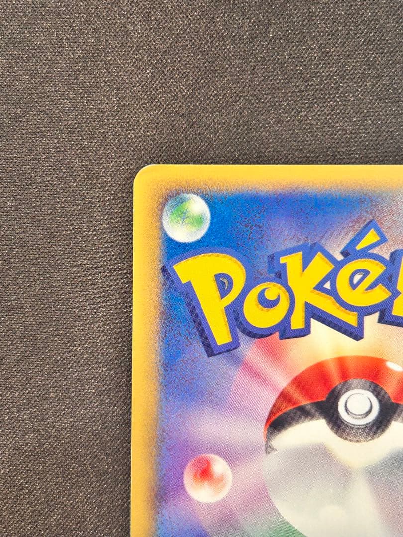 チコリータ マクドナルドオリジナル ミニマム★パック 003/018