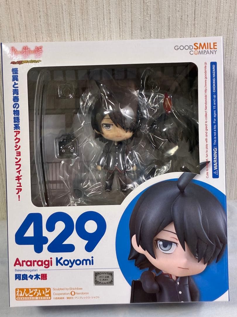 2/14迄限定[新品未開封] ねんどろいど　阿良々木 暦 &忍野忍&キスショット