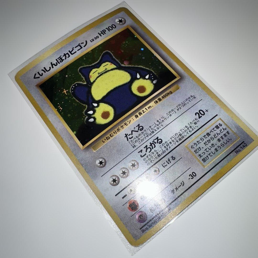 くいしんぼカビゴン　レベル.50