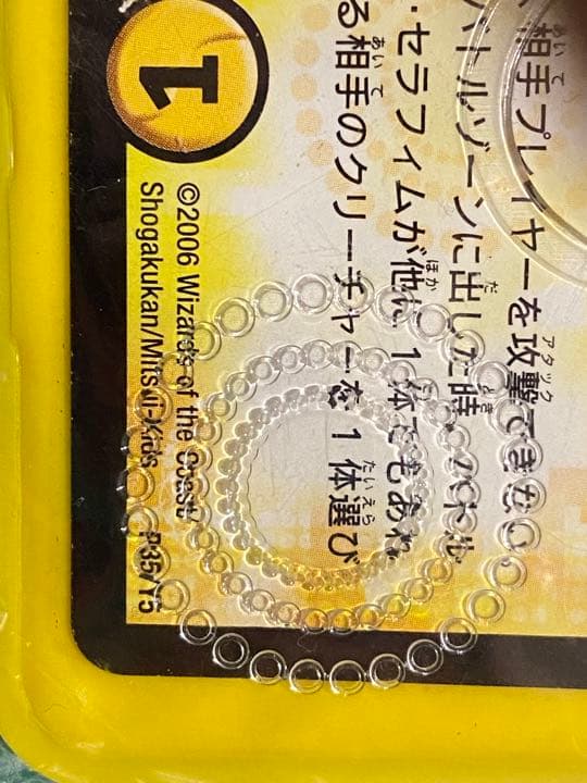 絶版★デュエルマスターズネックストラップカードホルダー新品未使用未開封未展示物★