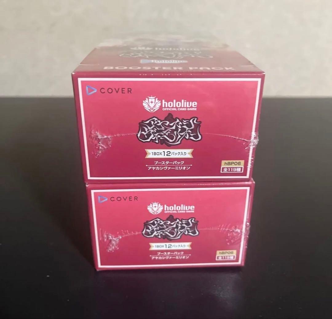 アヤカシヴァーミリオン ホロライブカードゲーム 2BOX