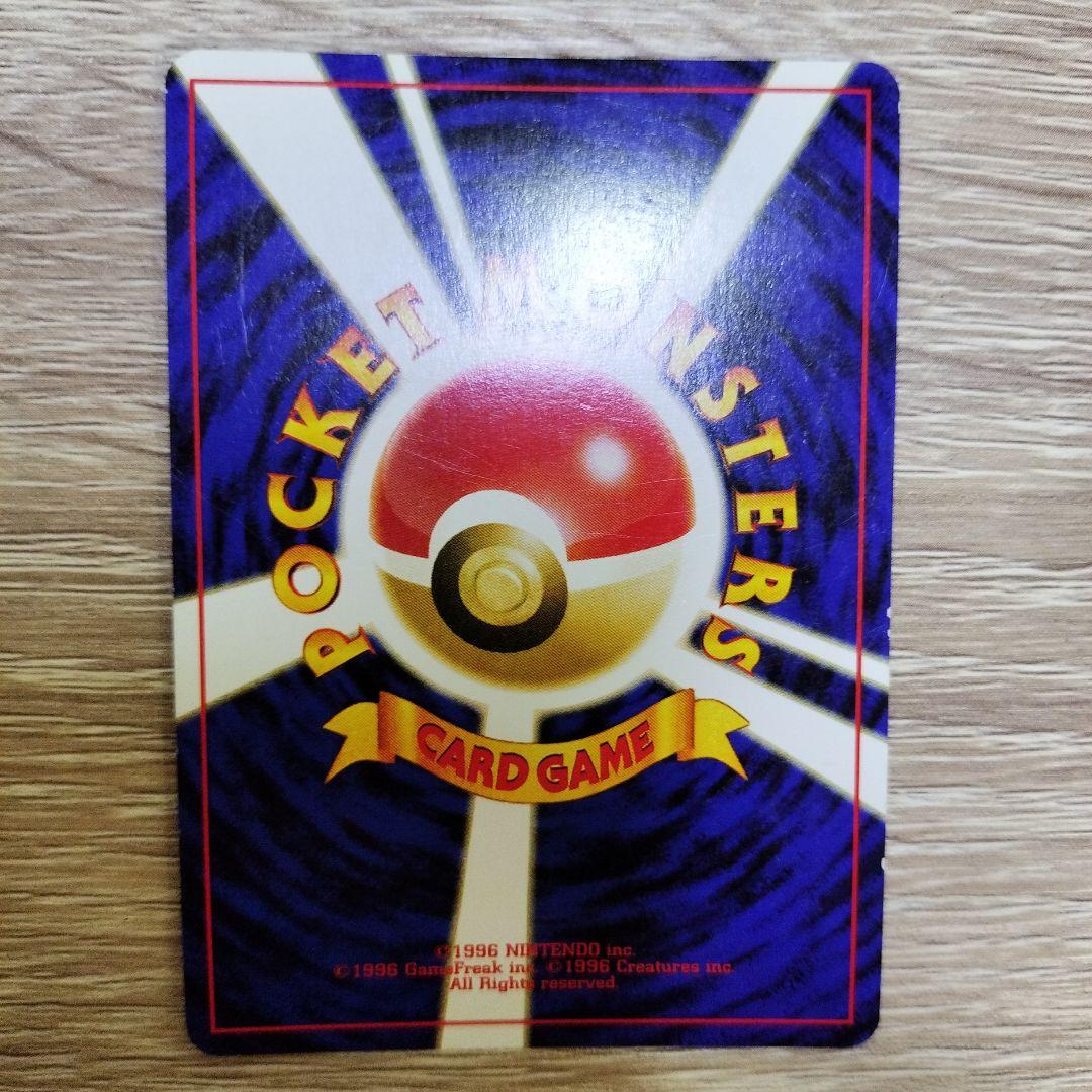 neoシリーズのコイル ★ 拡張パック第2弾 遺跡をこえて…