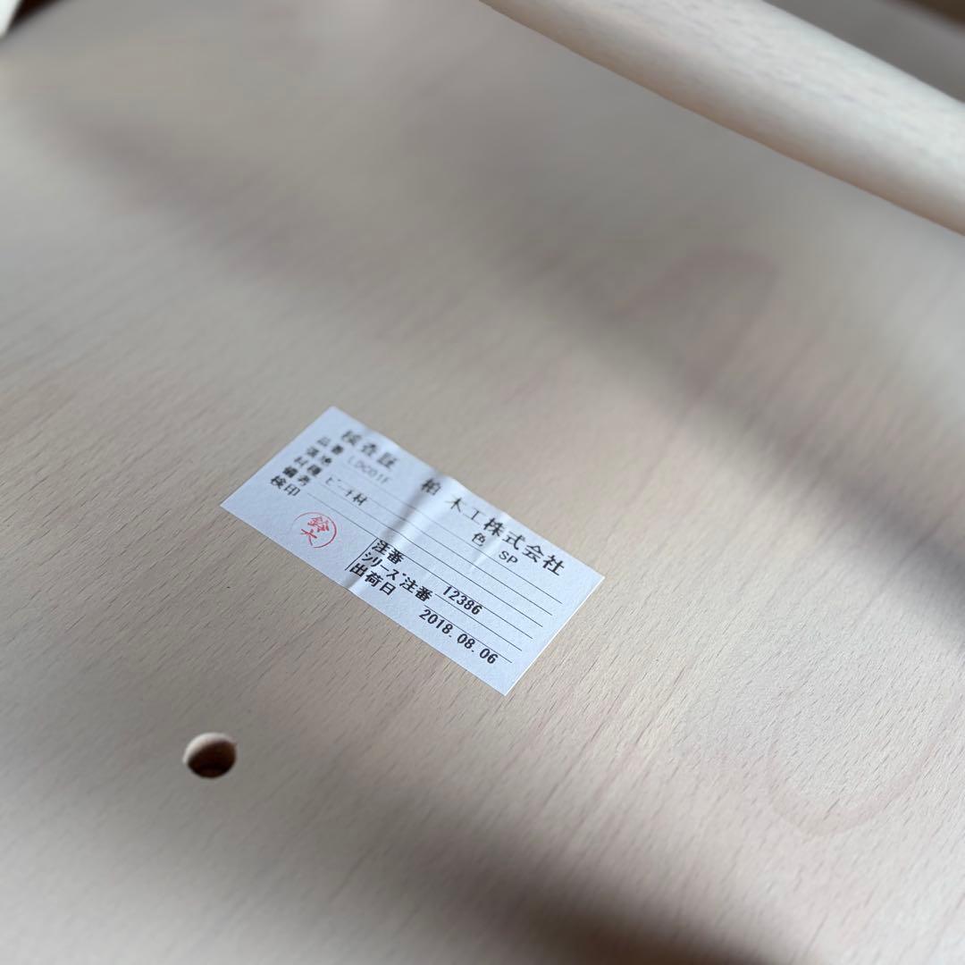 柏木工　レイチェア