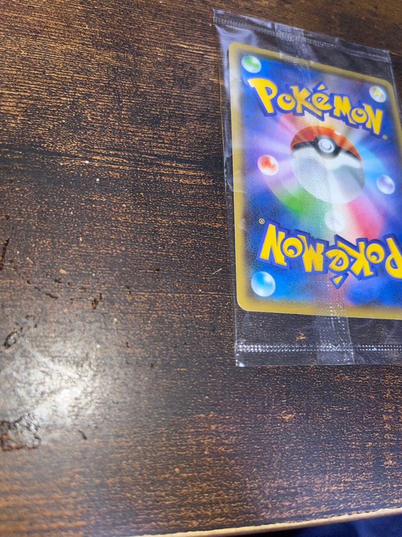 ピカチュウ プロモYU NAGABA 208/S-P 未開封