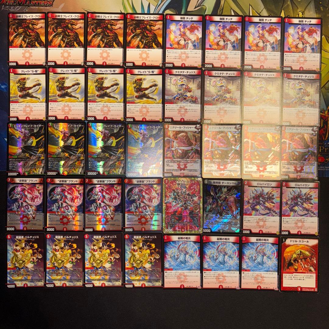 赤単ミリオンブレイブ デッキ