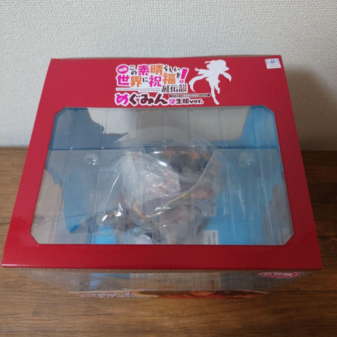 この素晴らしい世界に祝福を！紅伝説 めぐみん 学生服ver. パール仕様