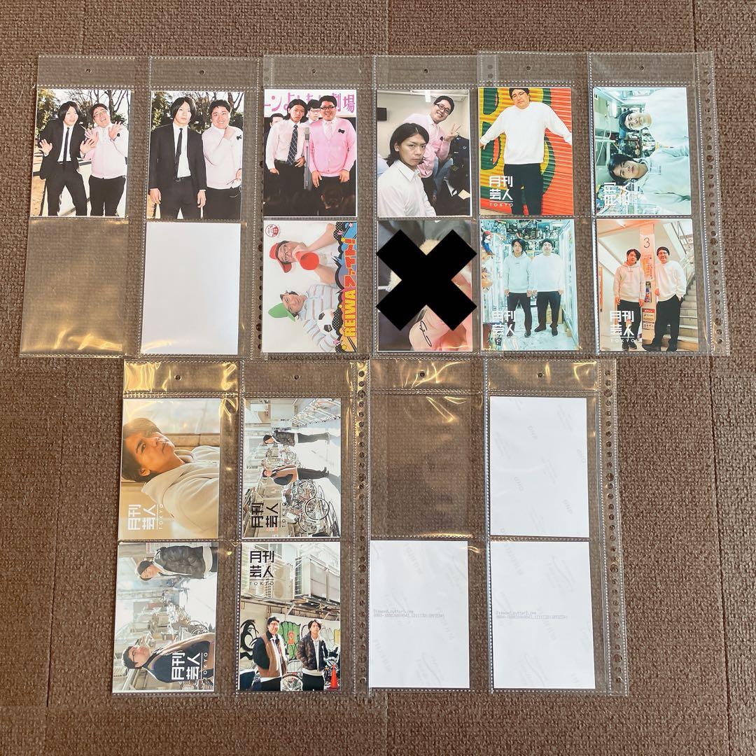 マヂカルラブリー グッズ一式