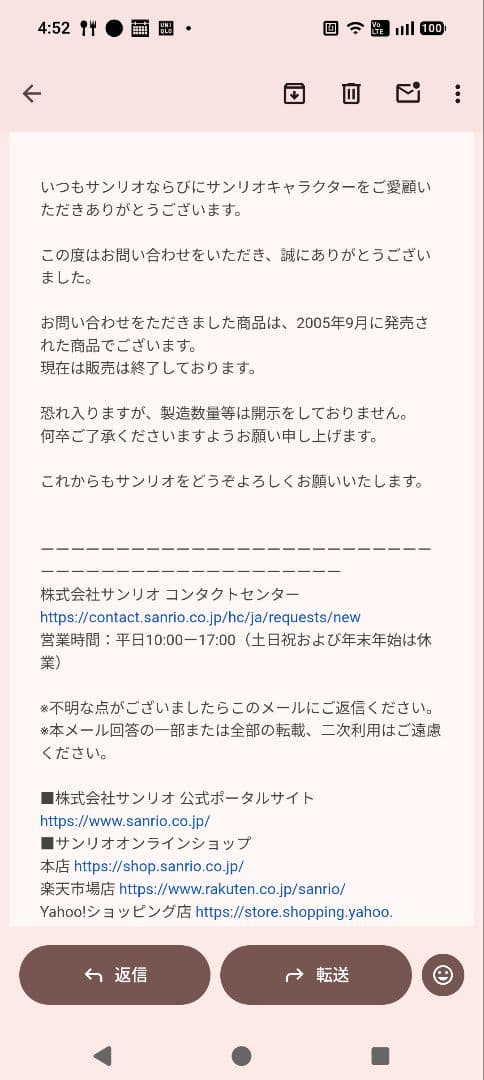 ハローキティ　ぬいぐるみ　3L レア品